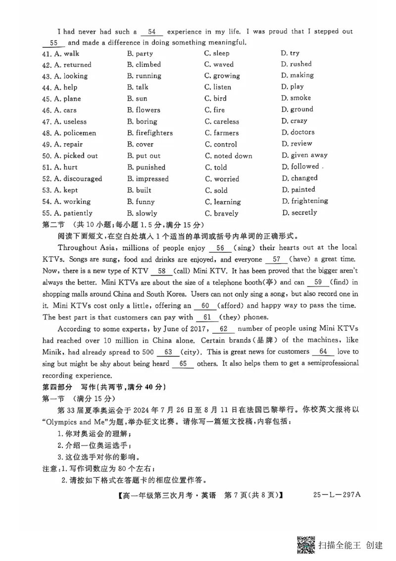 英语_2024年12月试卷_1201金太阳河北省联考2024-2025学年高一上学期第三次月考11月_河北省联考2024-2025学年高一上学期第三次月考11月月考英语试题含答案