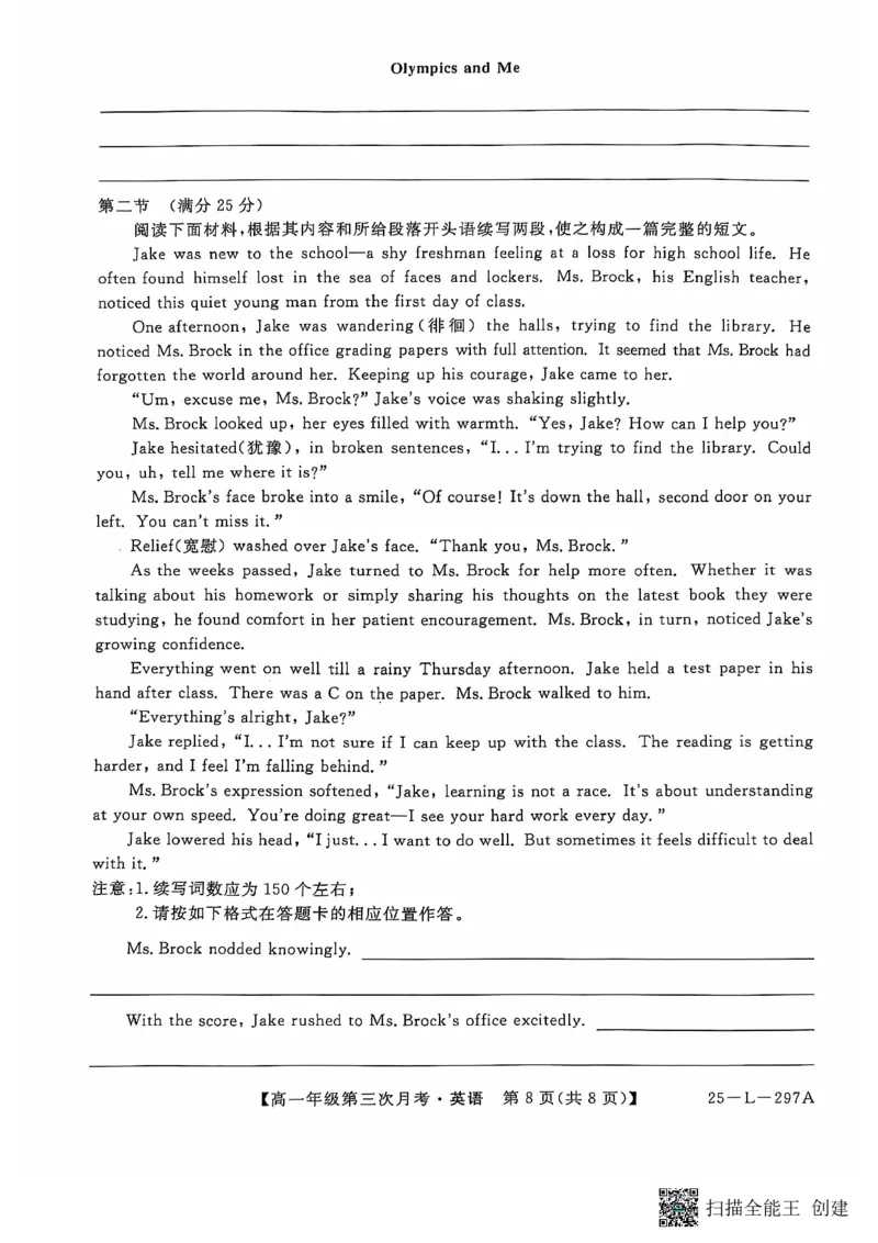 英语_2024年12月试卷_1201金太阳河北省联考2024-2025学年高一上学期第三次月考11月_河北省联考2024-2025学年高一上学期第三次月考11月月考英语试题含答案