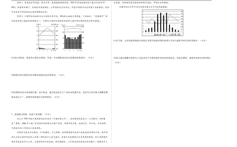 地理（内蒙古卷）（考试版A3）_7地理中考复习_赠送：2025中考模拟题_2025年地理三模_地理（内蒙古卷）-2025年中考第三次模拟考试