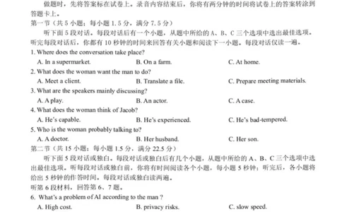 英语_2025年11月高一试卷_251110河浙江宁波六校联盟2025学年第一学期高一期中联考（全）_浙江省宁波六校2025-2026学年高一上学期11月期中英语试题（PDF版，含解析，含听力原文及音频）
