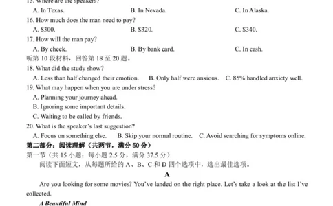 英语_2025年11月高一试卷_251110河浙江宁波六校联盟2025学年第一学期高一期中联考（全）_浙江省宁波六校2025-2026学年高一上学期11月期中英语试题（PDF版，含解析，含听力原文及音频）