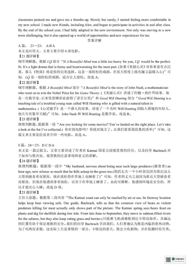英语_2025年11月高一试卷_251110河浙江宁波六校联盟2025学年第一学期高一期中联考（全）_浙江省宁波六校2025-2026学年高一上学期11月期中英语试题（PDF版，含解析，含听力原文及音频）