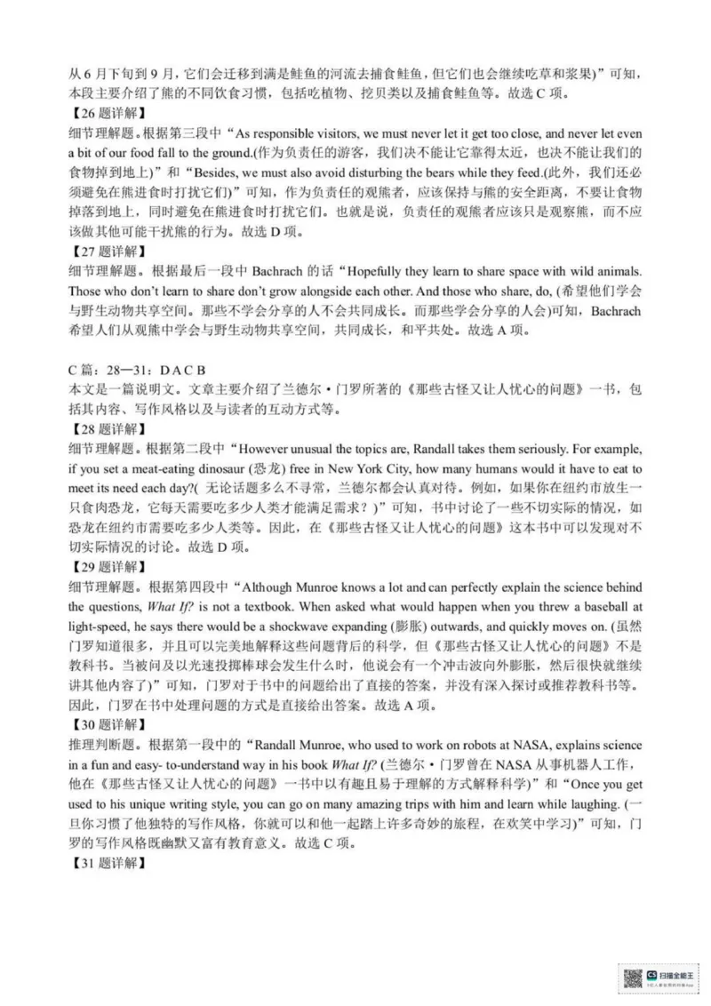 英语_2025年11月高一试卷_251110河浙江宁波六校联盟2025学年第一学期高一期中联考（全）_浙江省宁波六校2025-2026学年高一上学期11月期中英语试题（PDF版，含解析，含听力原文及音频）