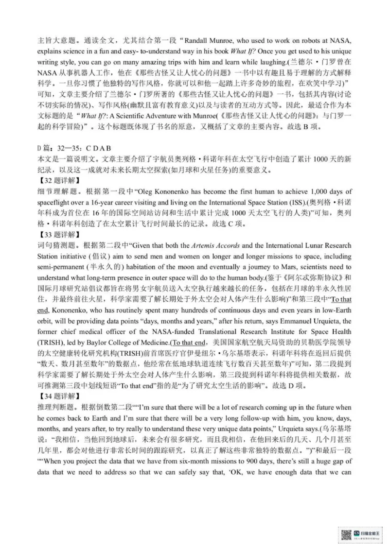 英语_2025年11月高一试卷_251110河浙江宁波六校联盟2025学年第一学期高一期中联考（全）_浙江省宁波六校2025-2026学年高一上学期11月期中英语试题（PDF版，含解析，含听力原文及音频）