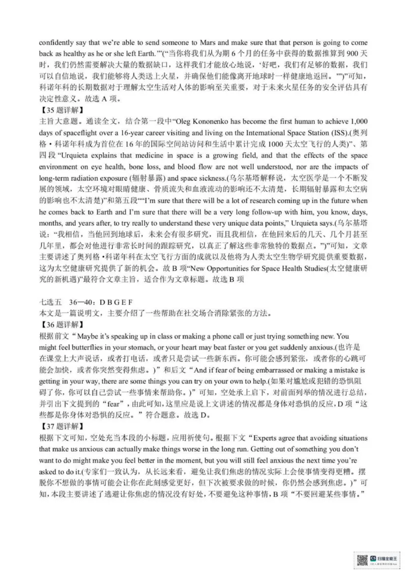 英语_2025年11月高一试卷_251110河浙江宁波六校联盟2025学年第一学期高一期中联考（全）_浙江省宁波六校2025-2026学年高一上学期11月期中英语试题（PDF版，含解析，含听力原文及音频）