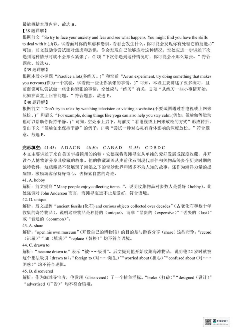英语_2025年11月高一试卷_251110河浙江宁波六校联盟2025学年第一学期高一期中联考（全）_浙江省宁波六校2025-2026学年高一上学期11月期中英语试题（PDF版，含解析，含听力原文及音频）