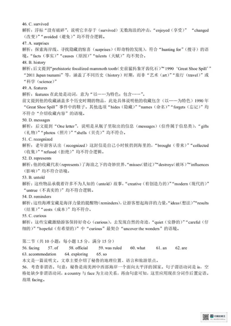 英语_2025年11月高一试卷_251110河浙江宁波六校联盟2025学年第一学期高一期中联考（全）_浙江省宁波六校2025-2026学年高一上学期11月期中英语试题（PDF版，含解析，含听力原文及音频）