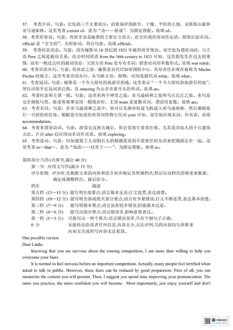 英语_2025年11月高一试卷_251110河浙江宁波六校联盟2025学年第一学期高一期中联考（全）_浙江省宁波六校2025-2026学年高一上学期11月期中英语试题（PDF版，含解析，含听力原文及音频）