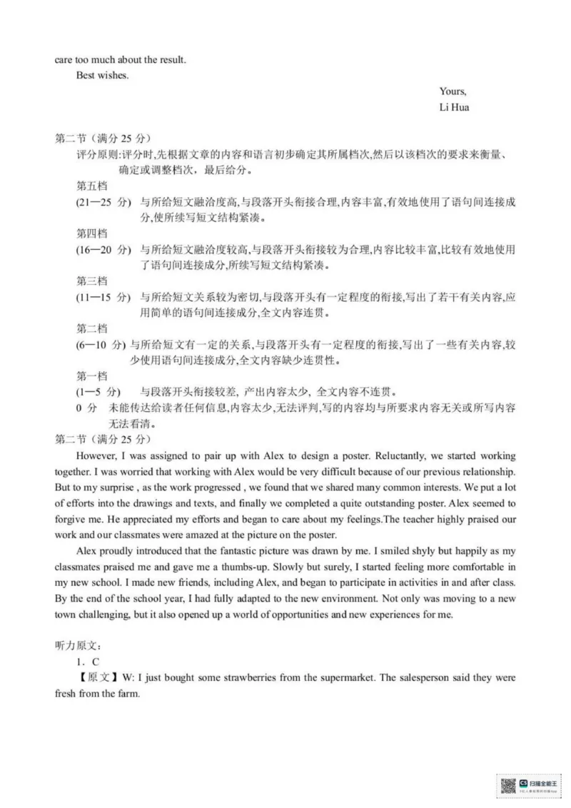 英语_2025年11月高一试卷_251110河浙江宁波六校联盟2025学年第一学期高一期中联考（全）_浙江省宁波六校2025-2026学年高一上学期11月期中英语试题（PDF版，含解析，含听力原文及音频）