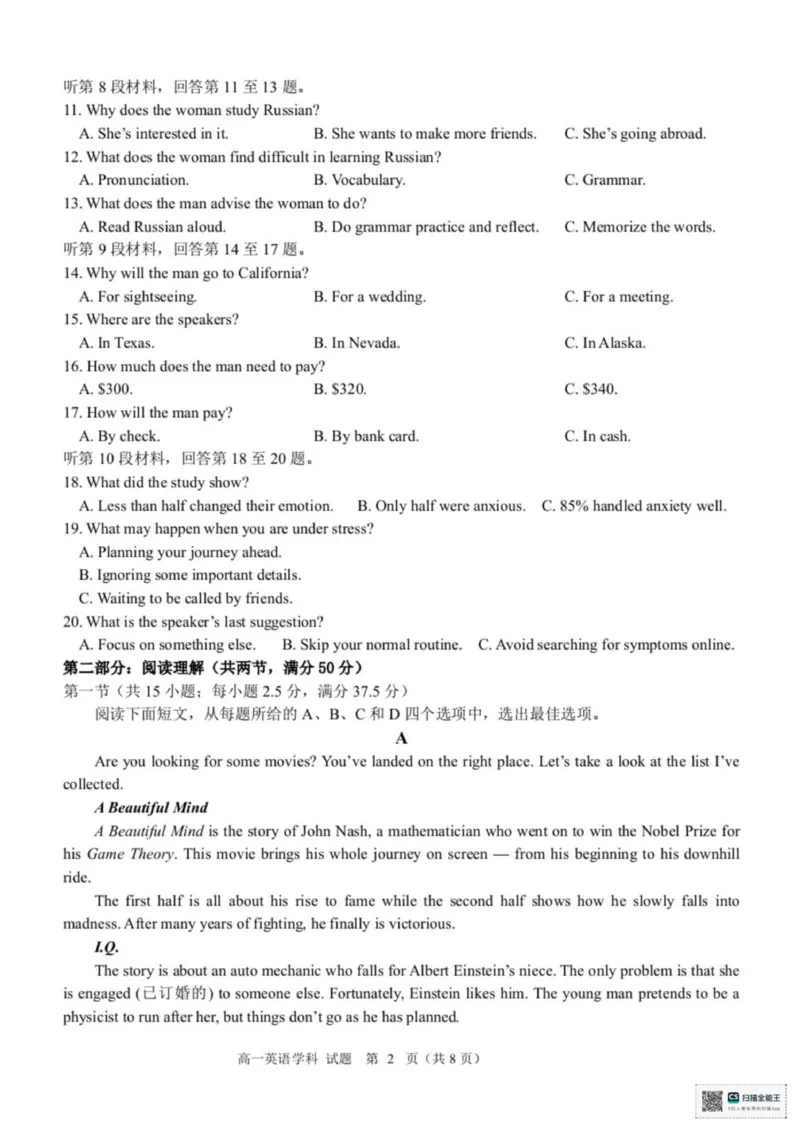 英语_2025年11月高一试卷_251110河浙江宁波六校联盟2025学年第一学期高一期中联考（全）_浙江省宁波六校2025-2026学年高一上学期11月期中英语试题（PDF版，含解析，含听力原文及音频）