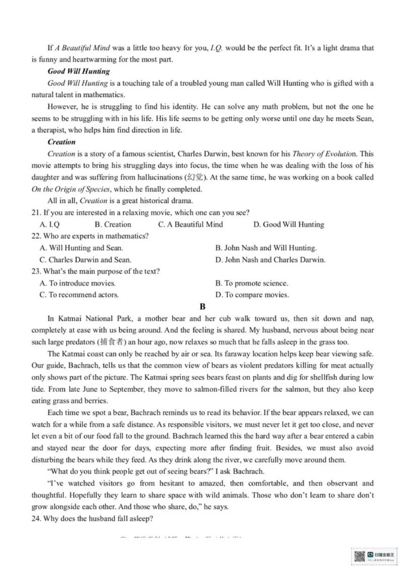 英语_2025年11月高一试卷_251110河浙江宁波六校联盟2025学年第一学期高一期中联考（全）_浙江省宁波六校2025-2026学年高一上学期11月期中英语试题（PDF版，含解析，含听力原文及音频）