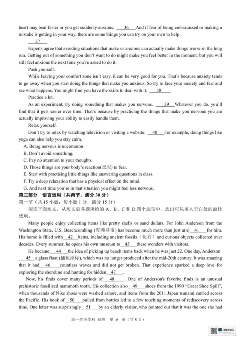 英语_2025年11月高一试卷_251110河浙江宁波六校联盟2025学年第一学期高一期中联考（全）_浙江省宁波六校2025-2026学年高一上学期11月期中英语试题（PDF版，含解析，含听力原文及音频）
