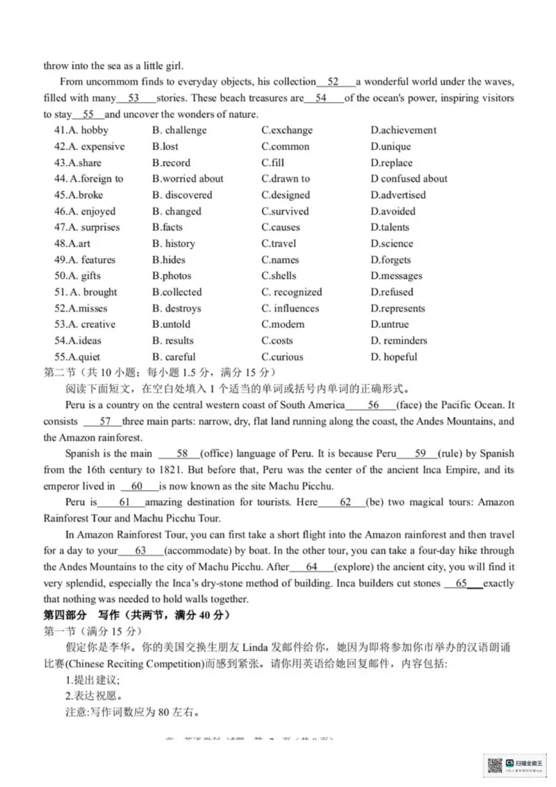 英语_2025年11月高一试卷_251110河浙江宁波六校联盟2025学年第一学期高一期中联考（全）_浙江省宁波六校2025-2026学年高一上学期11月期中英语试题（PDF版，含解析，含听力原文及音频）