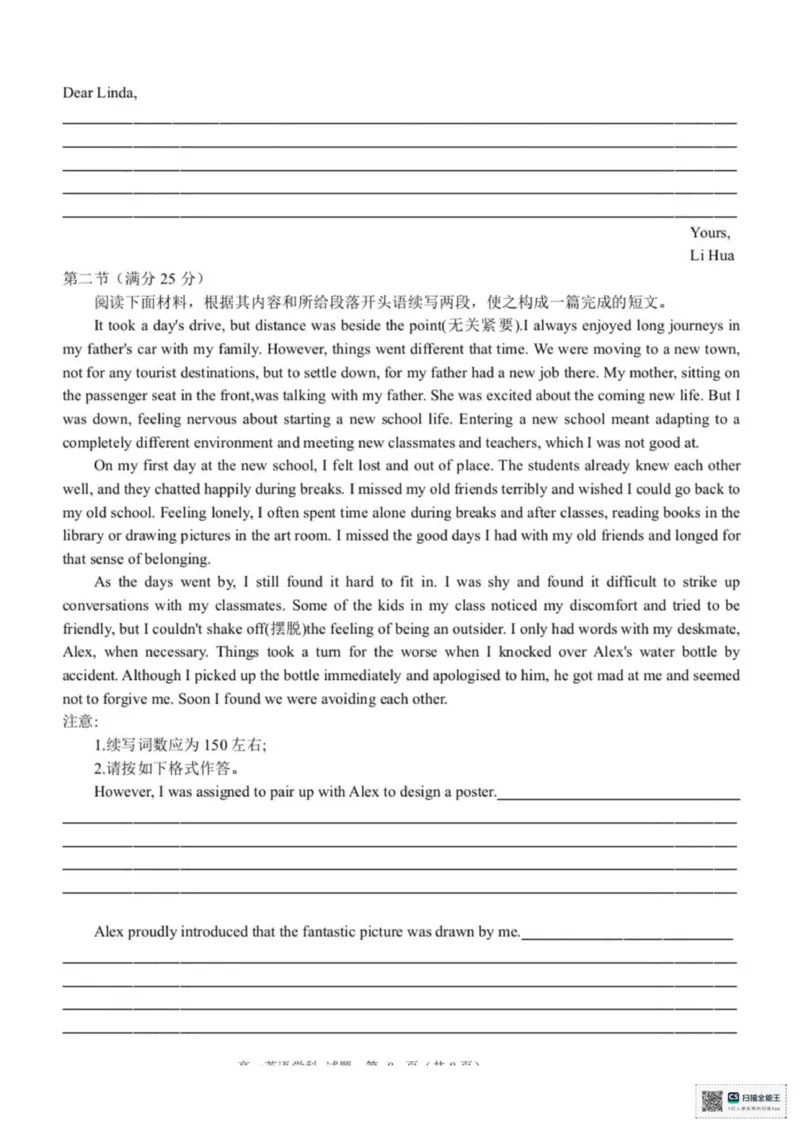英语_2025年11月高一试卷_251110河浙江宁波六校联盟2025学年第一学期高一期中联考（全）_浙江省宁波六校2025-2026学年高一上学期11月期中英语试题（PDF版，含解析，含听力原文及音频）