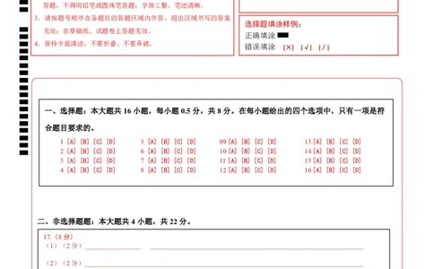 地理（宁夏卷）（答题卡）_7地理中考复习_赠送：2025中考模拟题_2025年地理一模_地理（宁夏卷）-2025年中考第一次全真模拟题