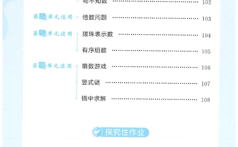 二年级数学下册人教版26春《53天天练》思维训练_2026春季学期_26春53天天练_26春人教版数学1-6年级下册《53天天练》_二年级数学下册人教版26春《53天天练》