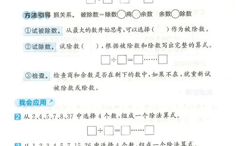 二年级数学下册人教版26春《53天天练》思维训练_2026春季学期_26春53天天练_26春人教版数学1-6年级下册《53天天练》_二年级数学下册人教版26春《53天天练》