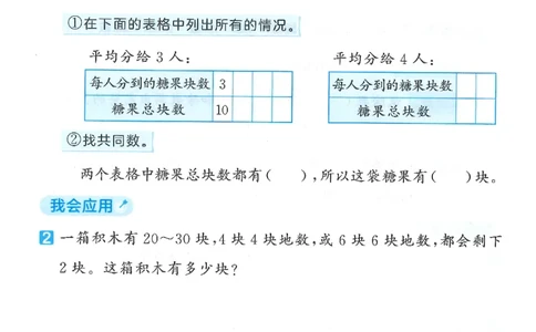 二年级数学下册人教版26春《53天天练》思维训练_2026春季学期_26春53天天练_26春人教版数学1-6年级下册《53天天练》_二年级数学下册人教版26春《53天天练》
