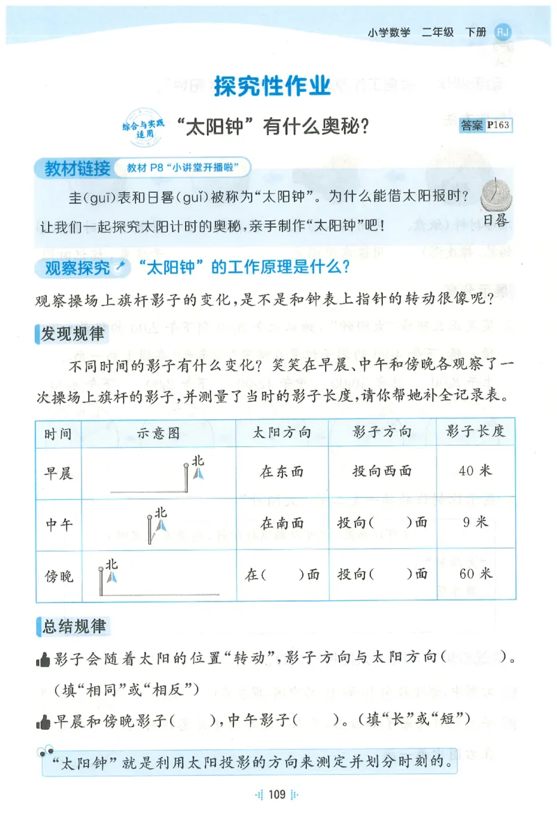二年级数学下册人教版26春《53天天练》思维训练_2026春季学期_26春53天天练_26春人教版数学1-6年级下册《53天天练》_二年级数学下册人教版26春《53天天练》