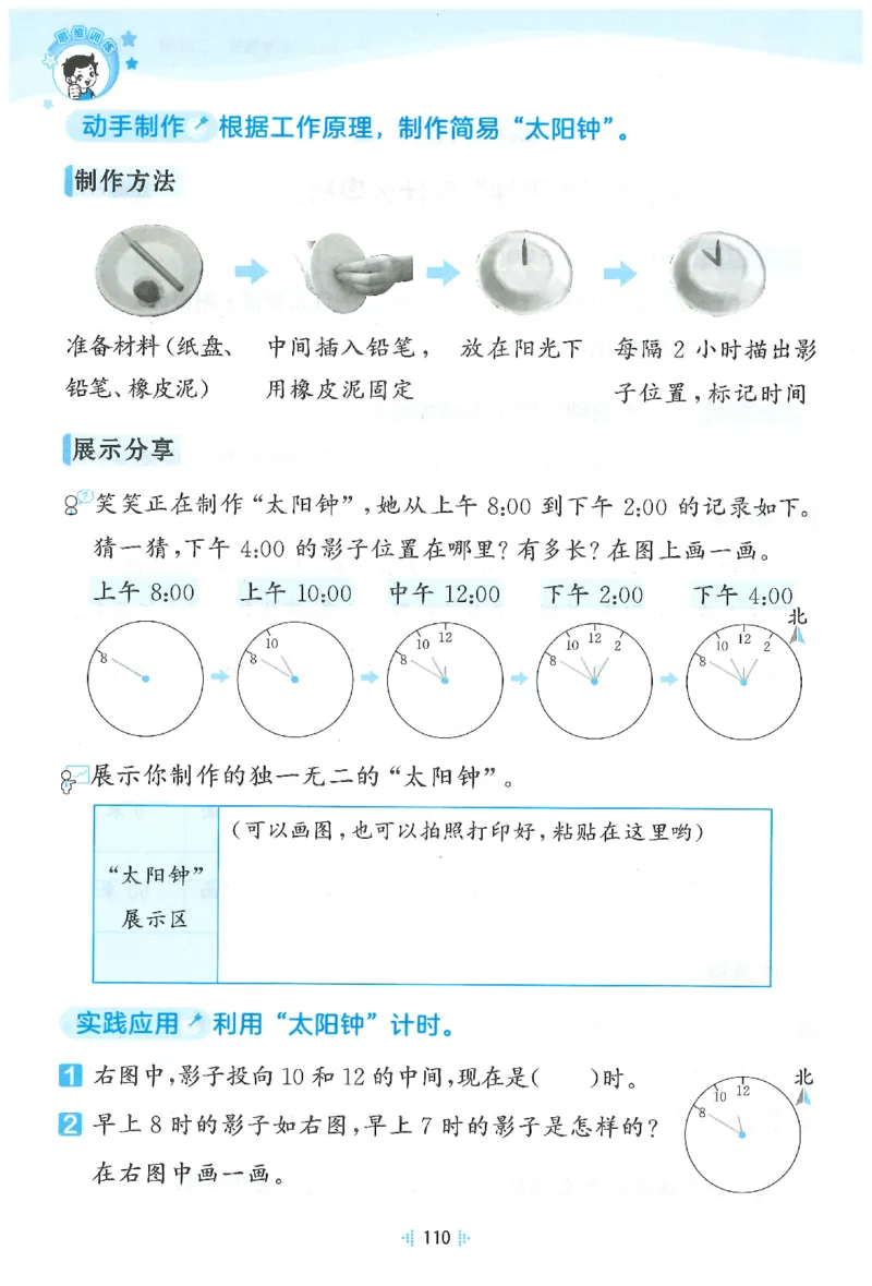 二年级数学下册人教版26春《53天天练》思维训练_2026春季学期_26春53天天练_26春人教版数学1-6年级下册《53天天练》_二年级数学下册人教版26春《53天天练》