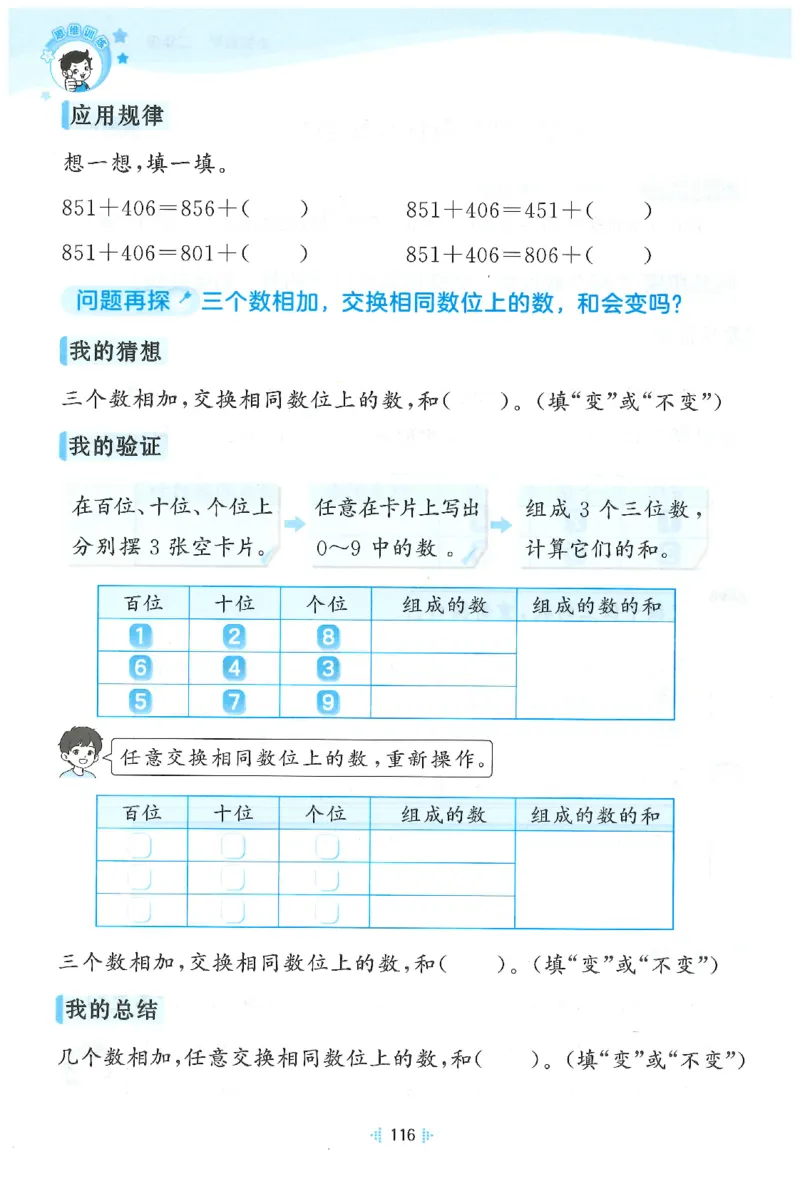 二年级数学下册人教版26春《53天天练》思维训练_2026春季学期_26春53天天练_26春人教版数学1-6年级下册《53天天练》_二年级数学下册人教版26春《53天天练》