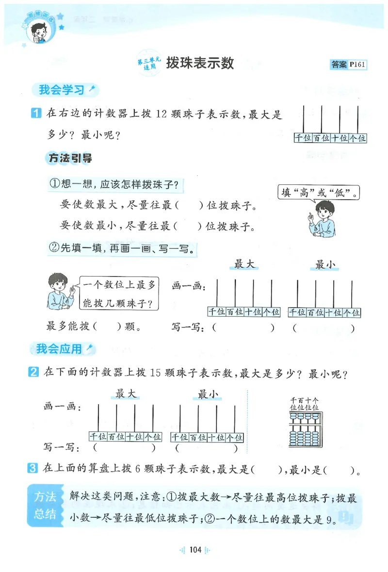 二年级数学下册人教版26春《53天天练》思维训练_2026春季学期_26春53天天练_26春人教版数学1-6年级下册《53天天练》_二年级数学下册人教版26春《53天天练》