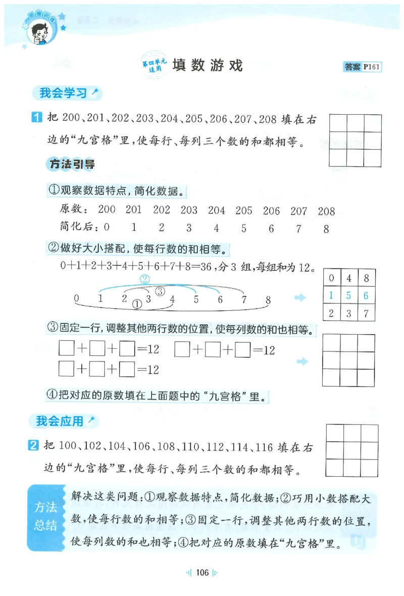 二年级数学下册人教版26春《53天天练》思维训练_2026春季学期_26春53天天练_26春人教版数学1-6年级下册《53天天练》_二年级数学下册人教版26春《53天天练》