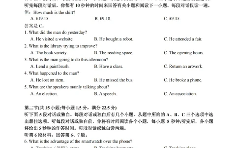 英语卷-2510高一浙江六校_2025年10月高一试卷_251013浙江省六校联盟2025-2026学年高一上学期10月月考_浙江省六校联盟2025-2026学年高一上学期10月月考英语试题（含答案）