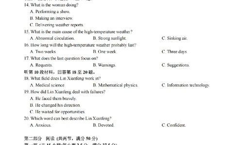 英语卷-2510高一浙江六校_2025年10月高一试卷_251013浙江省六校联盟2025-2026学年高一上学期10月月考_浙江省六校联盟2025-2026学年高一上学期10月月考英语试题（含答案）