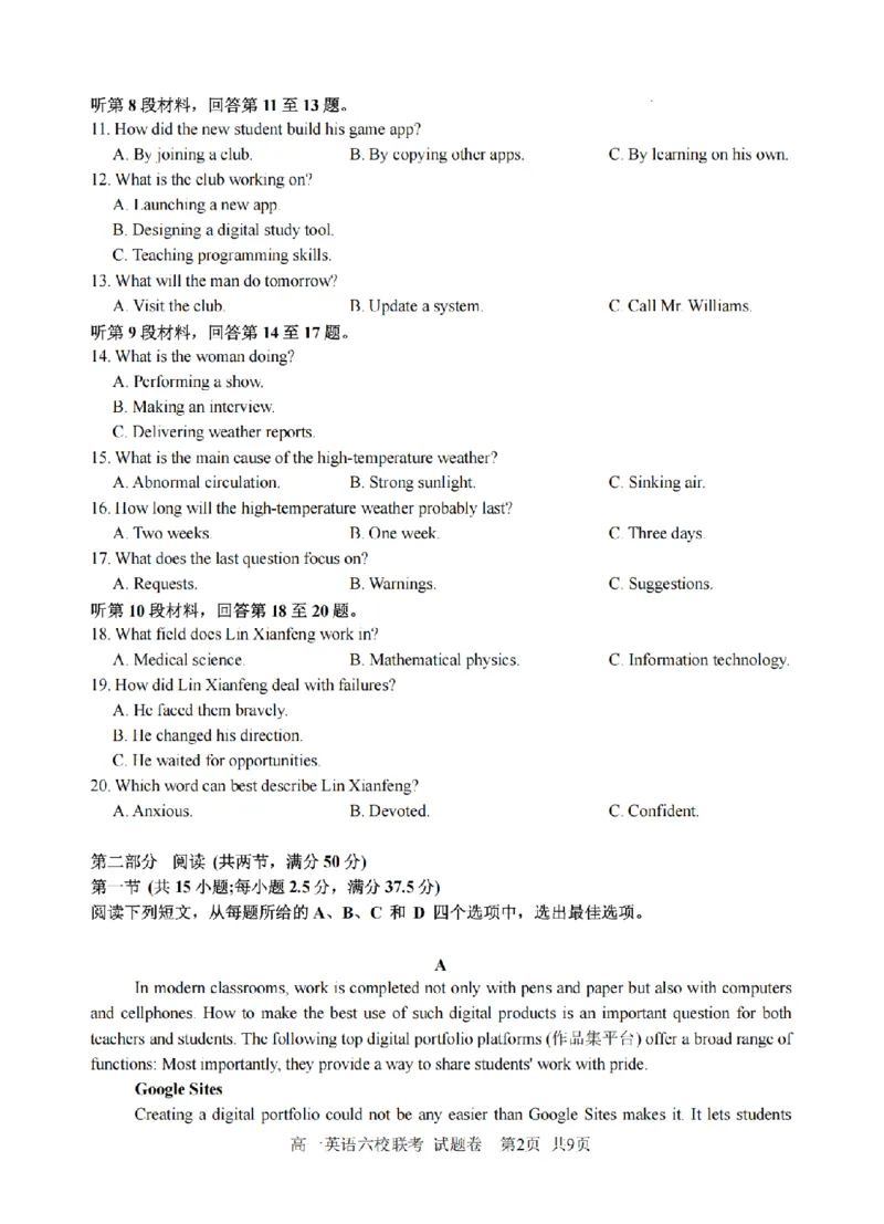 英语卷-2510高一浙江六校_2025年10月高一试卷_251013浙江省六校联盟2025-2026学年高一上学期10月月考_浙江省六校联盟2025-2026学年高一上学期10月月考英语试题（含答案）
