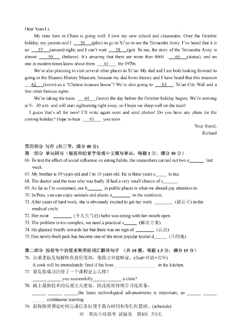 英语卷-2510高一浙江六校_2025年10月高一试卷_251013浙江省六校联盟2025-2026学年高一上学期10月月考_浙江省六校联盟2025-2026学年高一上学期10月月考英语试题（含答案）