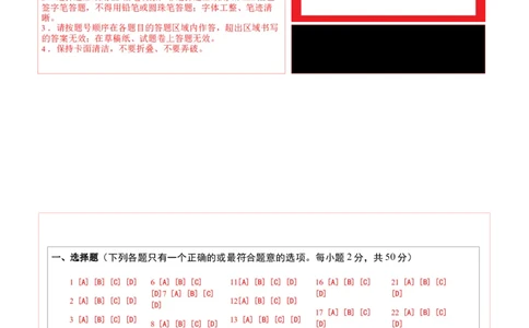 地理（四川成都卷）（答题卡）_7地理中考复习_赠送：2025中考模拟题_2025年地理一模_地理（四川成都卷）-2025年中考第一次全真模拟题