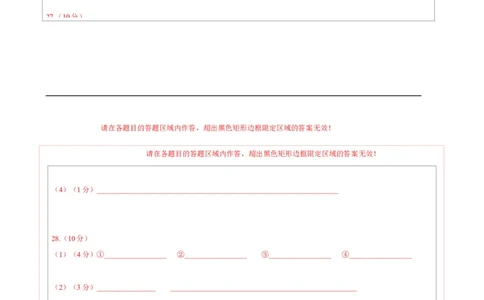 地理（四川成都卷）（答题卡）_7地理中考复习_赠送：2025中考模拟题_2025年地理一模_地理（四川成都卷）-2025年中考第一次全真模拟题