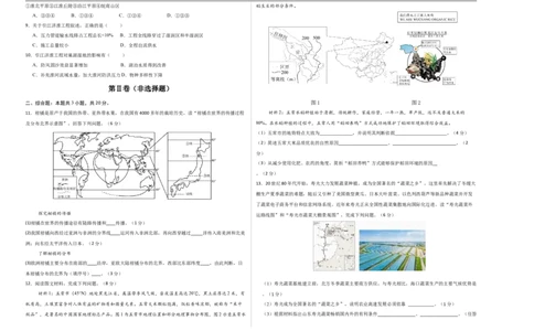 地理（安徽卷）（考试版A3）_7地理中考复习_赠送：2025中考模拟题_2025年地理一模_地理（安徽卷）-2025年中考第一次全真模拟题_地理（安徽卷）-2025年中考第一次全真模拟题