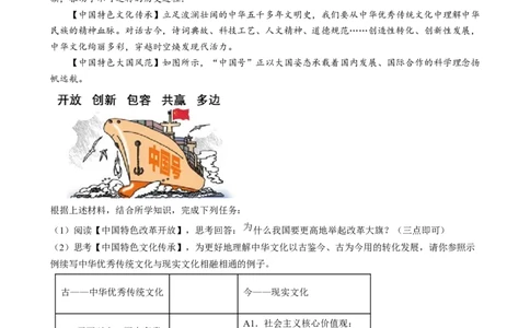 精品解析：2024年贵州省黔南州中考道德与法治真题（原卷版）_new_9道法中考复习_2025中考复习资料_中考真题（近三年）_2024年中考政治真题