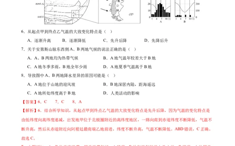 地理（山东济南卷）（全解全析）_7地理中考复习_赠送：2025中考模拟题_2025年地理一模_地理（山东济南卷）-2025年中考第一次全真模拟题