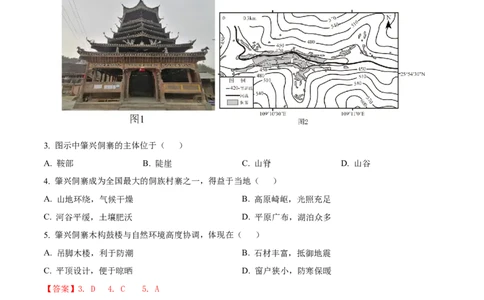 地理（广西卷）（全解全析）_7地理中考复习_赠送：2025中考模拟题_2025年地理押题预测_地理（广西卷）-2025年中考押题预测卷_地理（广西卷）-2025年中考押题预测卷