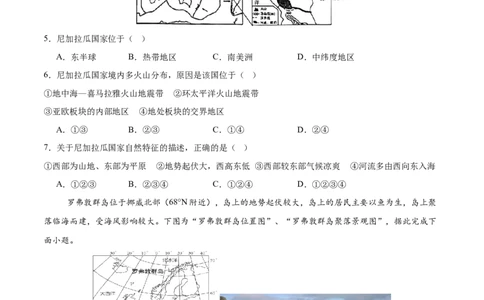 地理（山东济南卷）（考试版）_7地理中考复习_赠送：2025中考模拟题_2025年地理押题预测_地理（山东济南卷）-2025年中考押题预测卷