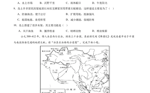 地理（山东济南卷）（考试版）_7地理中考复习_赠送：2025中考模拟题_2025年地理押题预测_地理（山东济南卷）-2025年中考押题预测卷