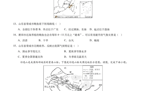 地理（山东济南卷）（考试版）_7地理中考复习_赠送：2025中考模拟题_2025年地理押题预测_地理（山东济南卷）-2025年中考押题预测卷