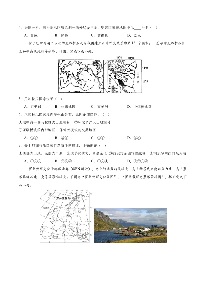地理（山东济南卷）（考试版）_7地理中考复习_赠送：2025中考模拟题_2025年地理押题预测_地理（山东济南卷）-2025年中考押题预测卷