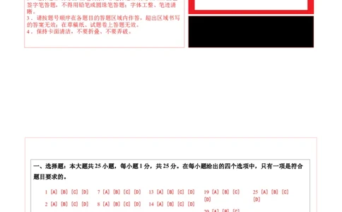 地理（广东深圳卷）（答题卡）_7地理中考复习_赠送：2025中考模拟题_2025年地理一模_地理（广东深圳卷）-2025年中考第一次全真模拟题