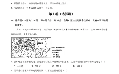地理（广西卷）（全解全析）_7地理中考复习_赠送：2025中考模拟题_2025年地理一模_地理（广西卷）-2025年中考第一次全真模拟题_地理（广西卷）-2025年中考第一次全真模拟题