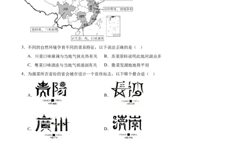 地理（广西卷）（全解全析）_7地理中考复习_赠送：2025中考模拟题_2025年地理一模_地理（广西卷）-2025年中考第一次全真模拟题_地理（广西卷）-2025年中考第一次全真模拟题