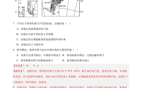 地理（广西卷）（全解全析）_7地理中考复习_赠送：2025中考模拟题_2025年地理一模_地理（广西卷）-2025年中考第一次全真模拟题_地理（广西卷）-2025年中考第一次全真模拟题