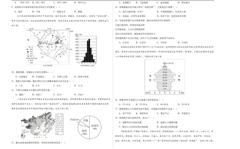 地理（广东深圳卷）（考试版A3）_7地理中考复习_赠送：2025中考模拟题_2025年地理押题预测_地理（广东深圳卷）-2025年中考押题预测卷