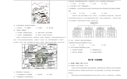 地理（广东深圳卷）（考试版A3）_7地理中考复习_赠送：2025中考模拟题_2025年地理押题预测_地理（广东深圳卷）-2025年中考押题预测卷