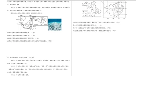 地理（广东深圳卷）（考试版A3）_7地理中考复习_赠送：2025中考模拟题_2025年地理押题预测_地理（广东深圳卷）-2025年中考押题预测卷