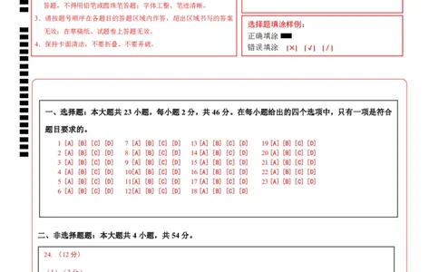 地理（天津卷）（答题卡）_7地理中考复习_赠送：2025中考模拟题_2025年地理三模_地理（天津卷）-2025年中考第三次模拟考试