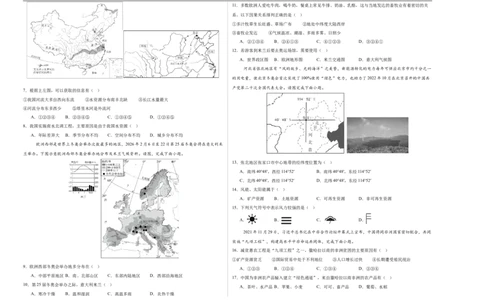 地理（天津卷01）（考试版A3）_7地理中考复习_赠送：2025中考模拟题_2025年地理押题预测_地理（天津卷01）-2025年中考押题预测卷